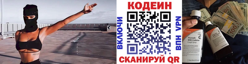 Кодеин напиток Lean (лин)  Купить где  Ивдель 