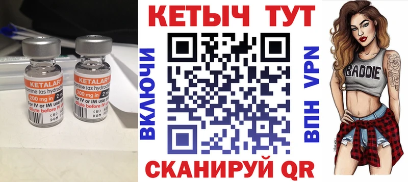 Кетамин VHQ Купить закладки Ивдель