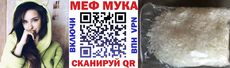 МЕФ мука Ивдель